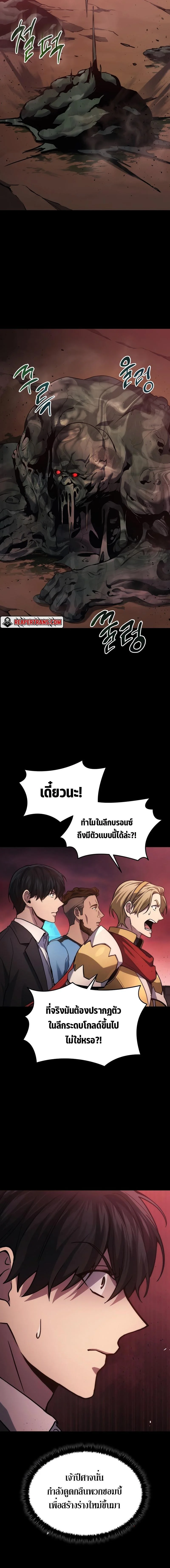 The Martial God Who Regressed Back to Level 2 ตอนที่ 22 page 4