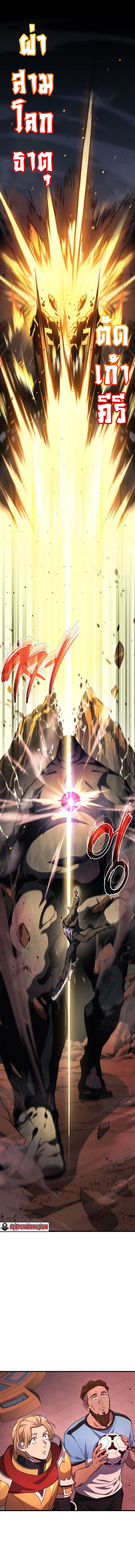 The Martial God Who Regressed Back to Level 2 ตอนที่ 22 page 13