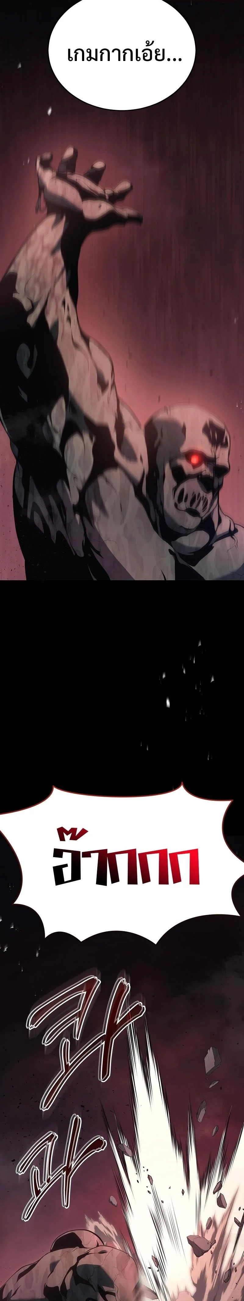 The Martial God Who Regressed Back to Level 2 ตอนที่ 23 page 1