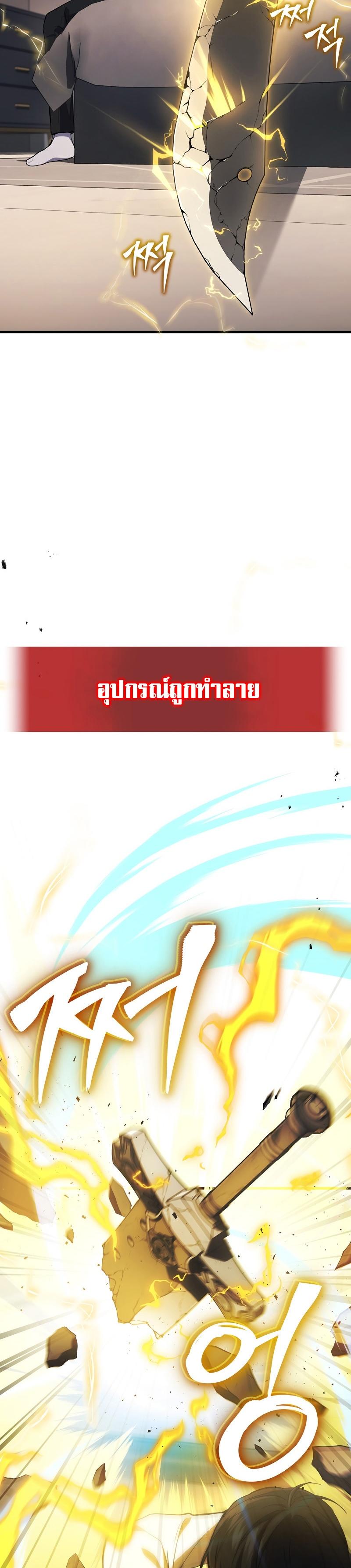 The Martial God Who Regressed Back to Level 2 ตอนที่ 23 page 19