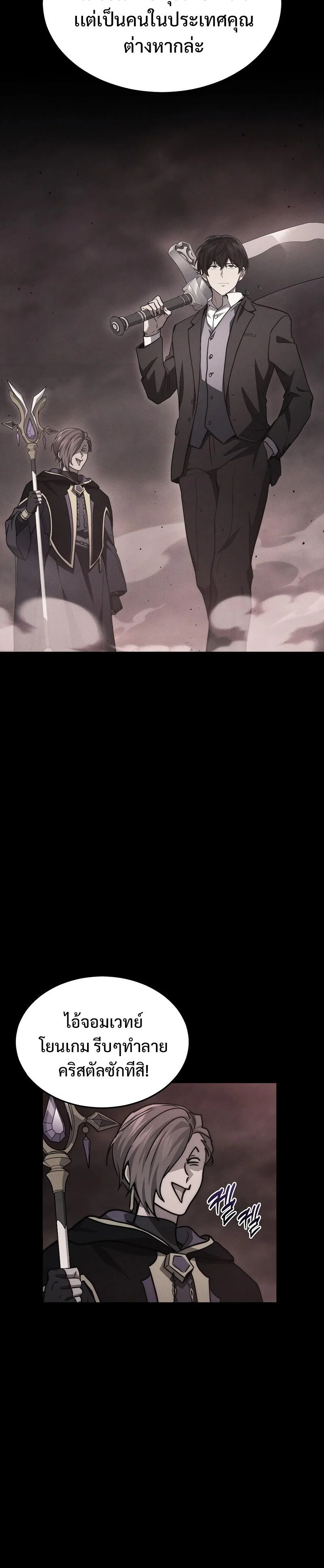 The Martial God Who Regressed Back to Level 2 ตอนที่ 23 page 29