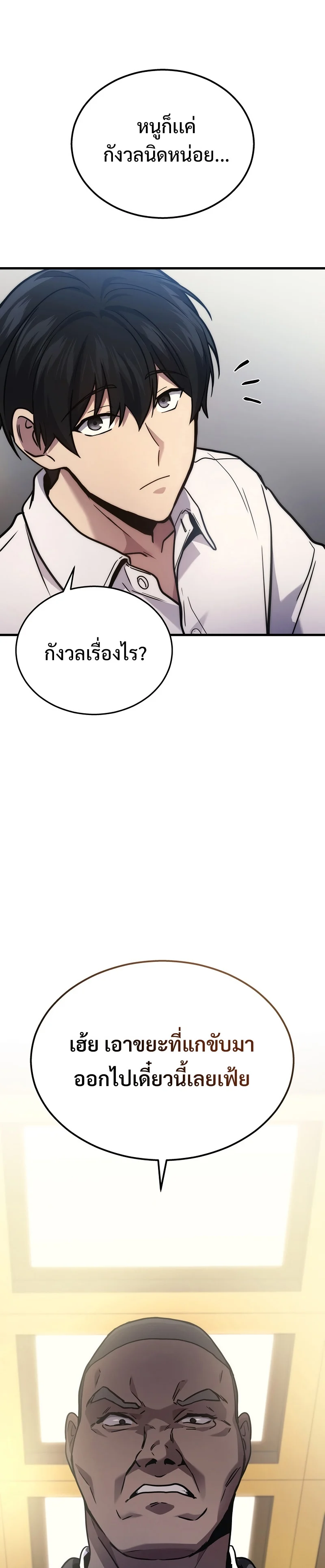 The Martial God Who Regressed Back to Level 2 ตอนที่ 24 page 28