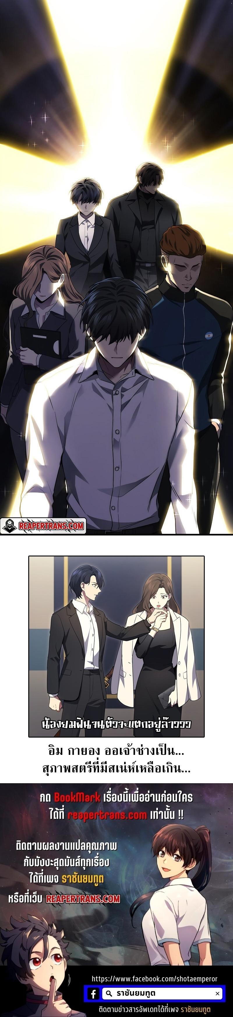 The Martial God Who Regressed Back to Level 2 ตอนที่ 25 page 37