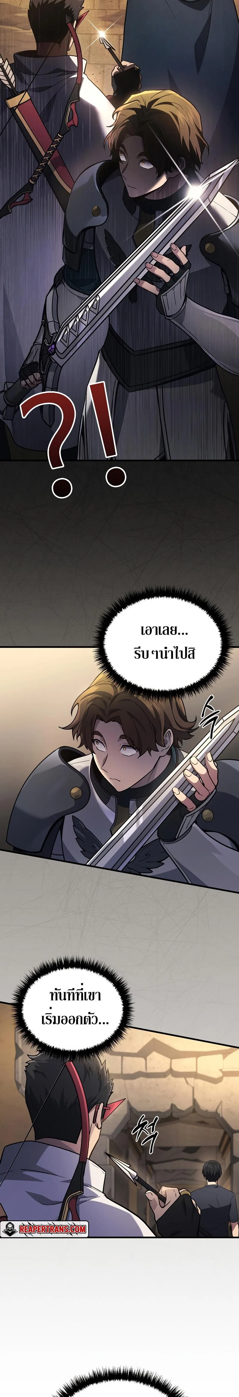 The Martial God Who Regressed Back to Level 2 ตอนที่ 27 page 25