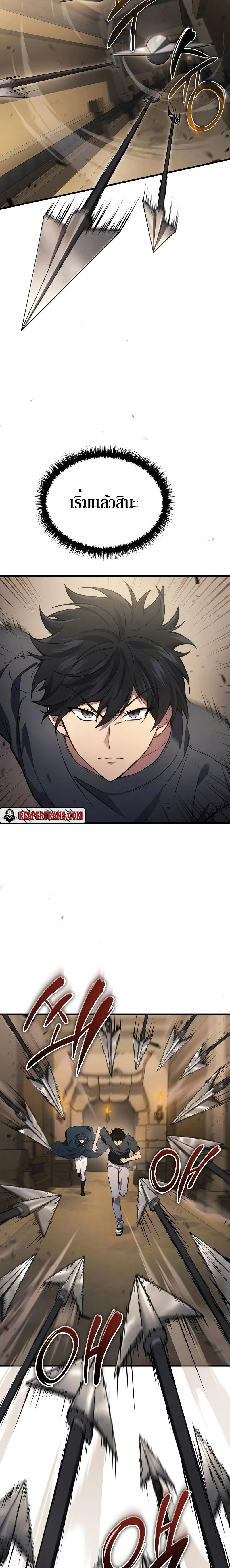 The Martial God Who Regressed Back to Level 2 ตอนที่ 28 page 1