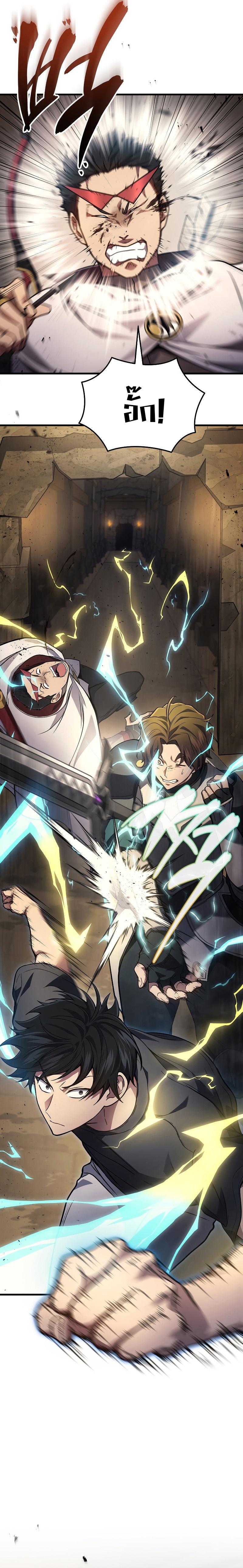 The Martial God Who Regressed Back to Level 2 ตอนที่ 28 page 9