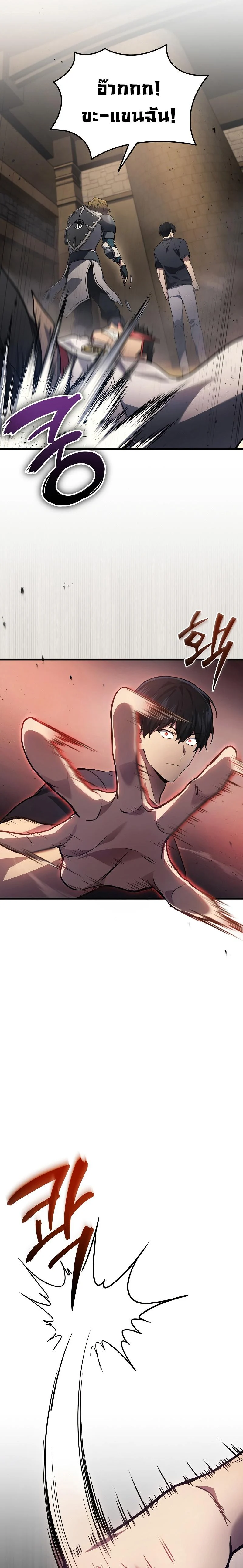 The Martial God Who Regressed Back to Level 2 ตอนที่ 28 page 10