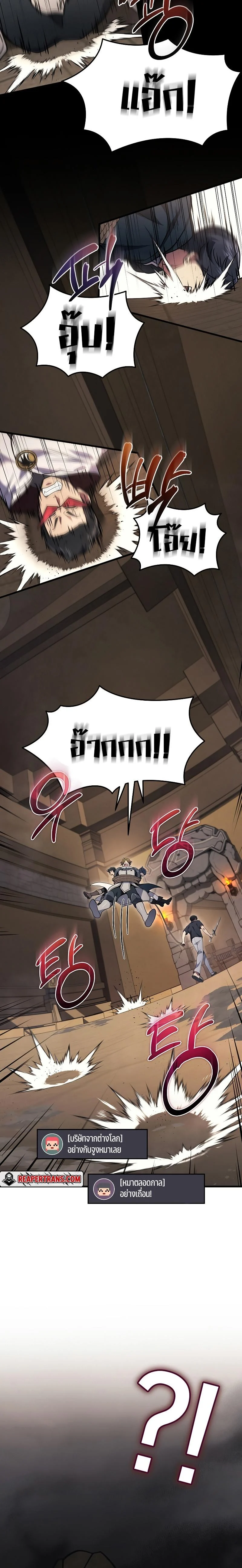 The Martial God Who Regressed Back to Level 2 ตอนที่ 28 page 26