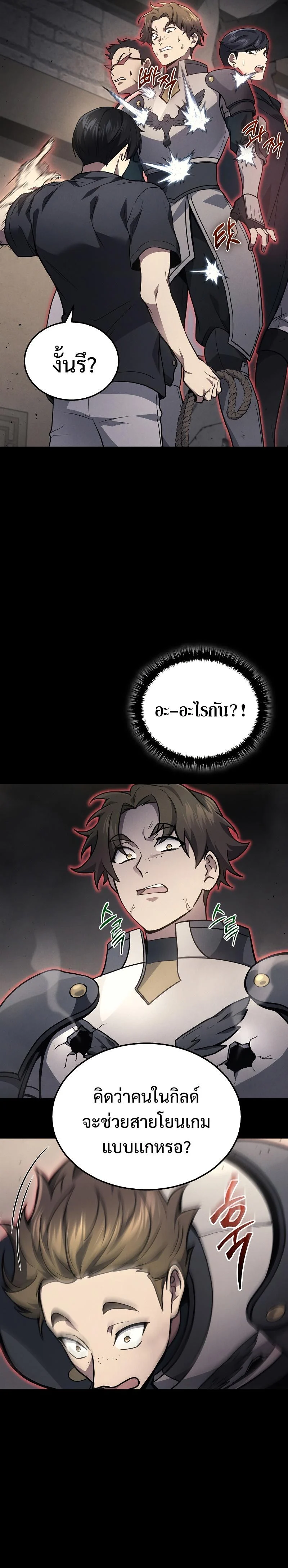 The Martial God Who Regressed Back to Level 2 ตอนที่ 29 page 3