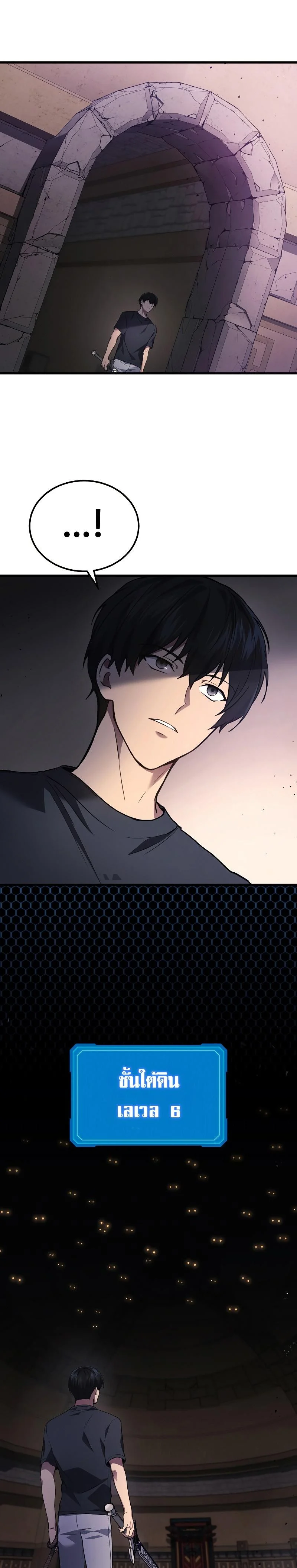 The Martial God Who Regressed Back to Level 2 ตอนที่ 29 page 10