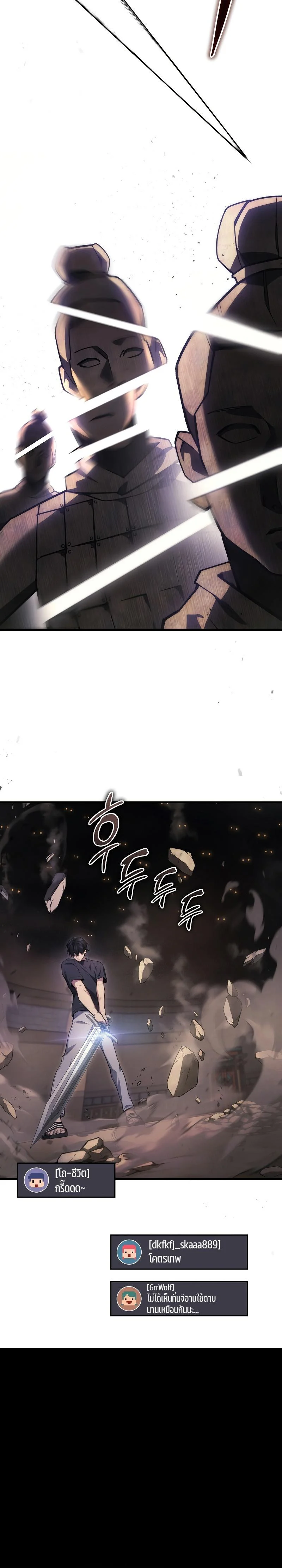 The Martial God Who Regressed Back to Level 2 ตอนที่ 29 page 17