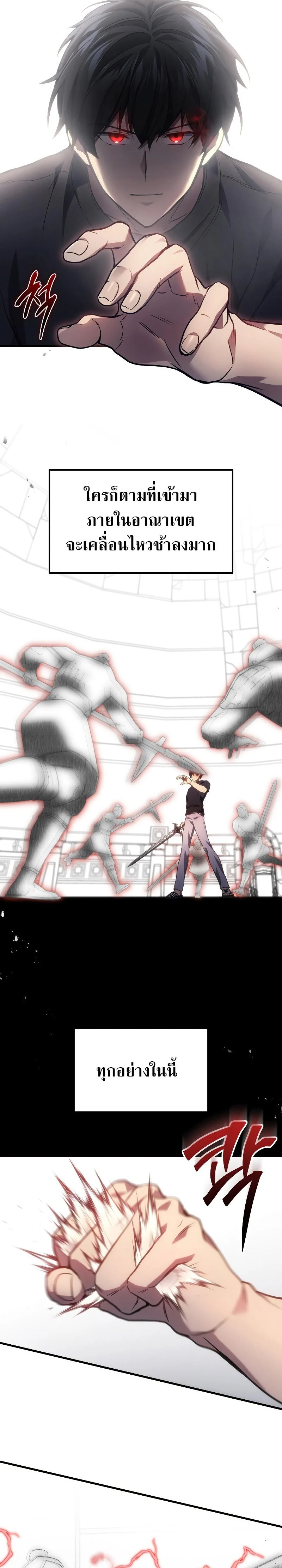 The Martial God Who Regressed Back to Level 2 ตอนที่ 29 page 25