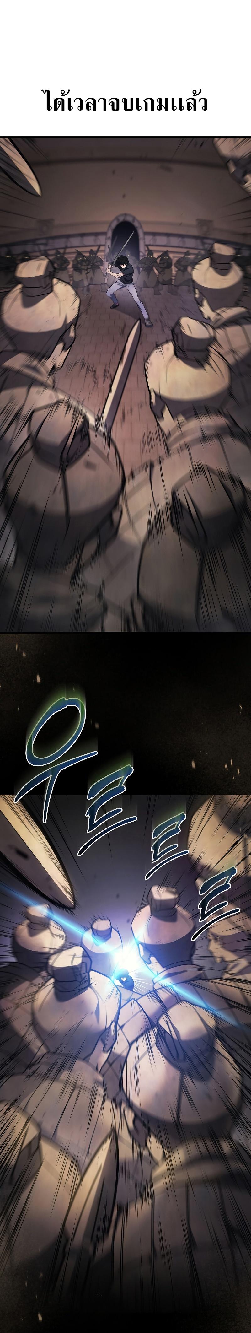 The Martial God Who Regressed Back to Level 2 ตอนที่ 29 page 28