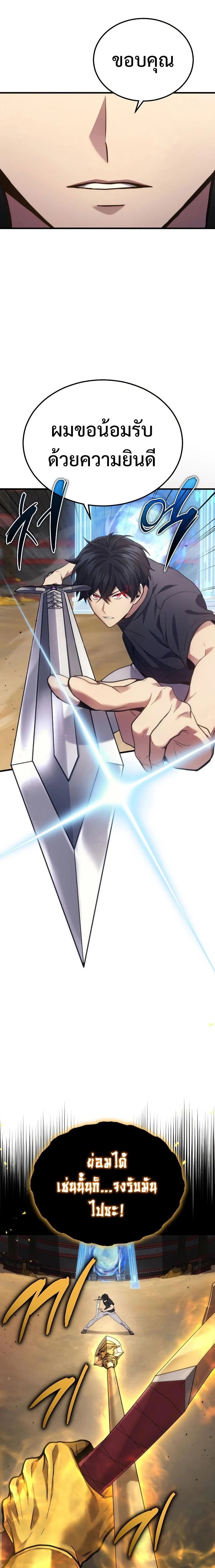 The Martial God Who Regressed Back to Level 2 ตอนที่ 30 page 22