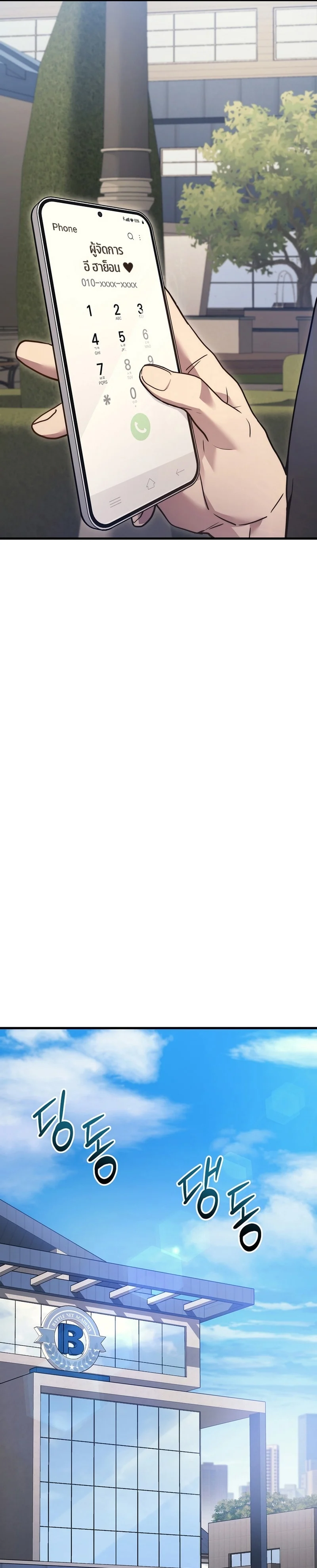 The Martial God Who Regressed Back to Level 2 ตอนที่ 32 page 18