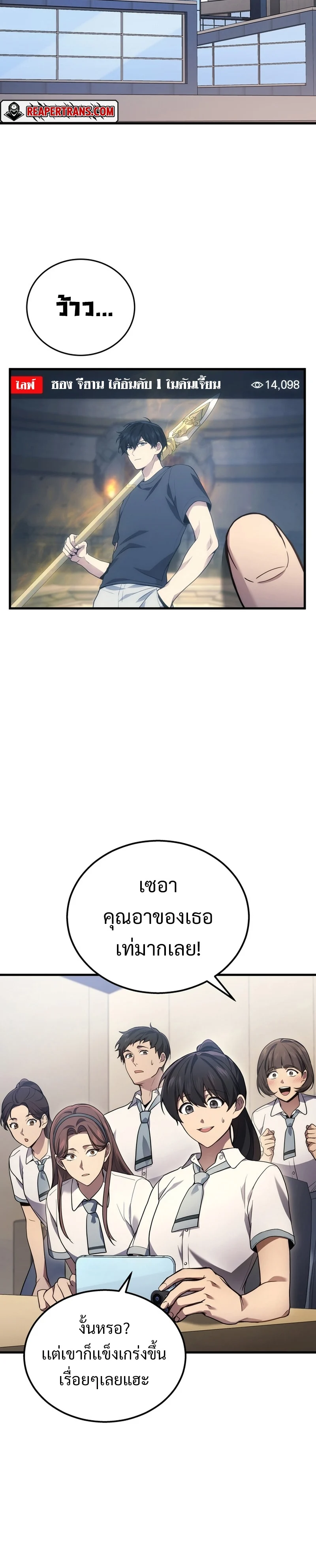 The Martial God Who Regressed Back to Level 2 ตอนที่ 32 page 19