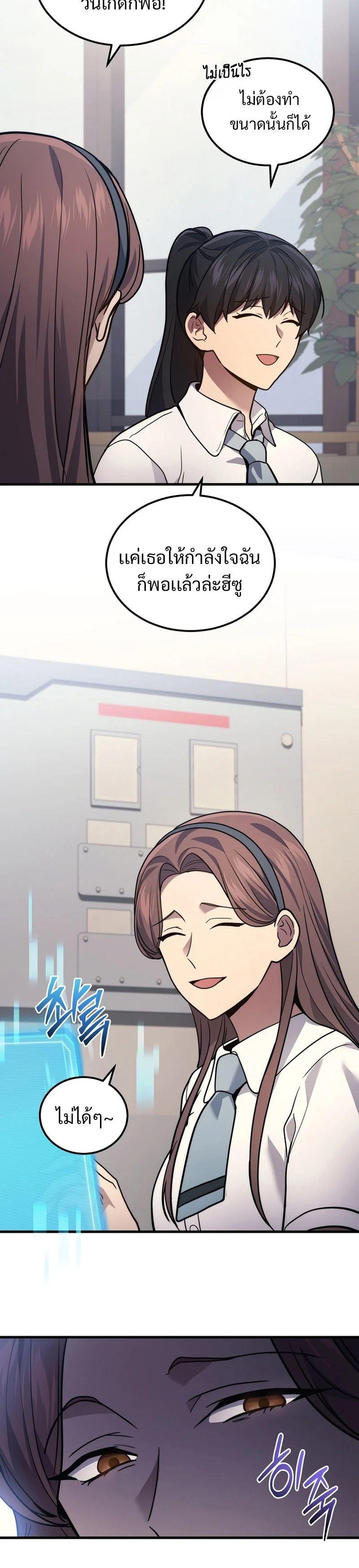 The Martial God Who Regressed Back to Level 2 ตอนที่ 32 page 28