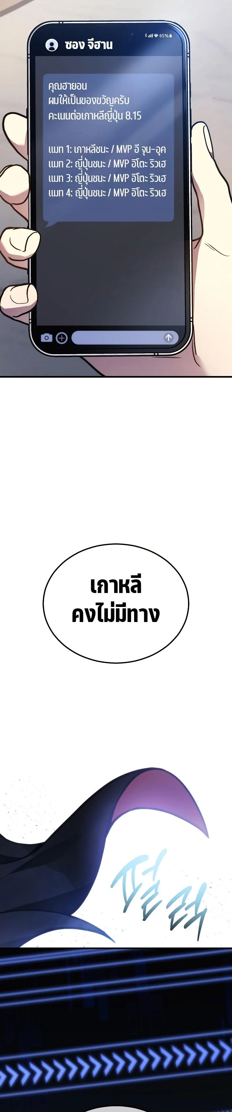 The Martial God Who Regressed Back to Level 2 ตอนที่ 33 page 33