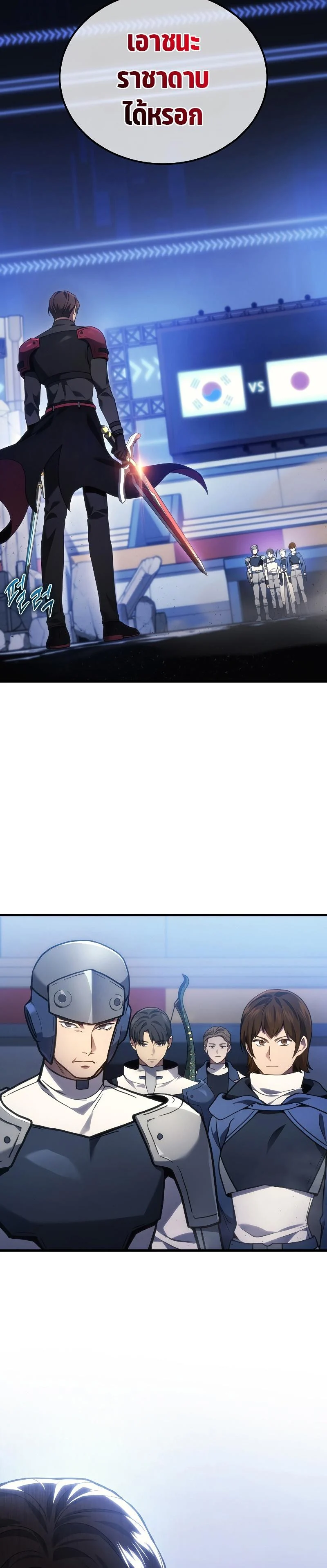 The Martial God Who Regressed Back to Level 2 ตอนที่ 33 page 34