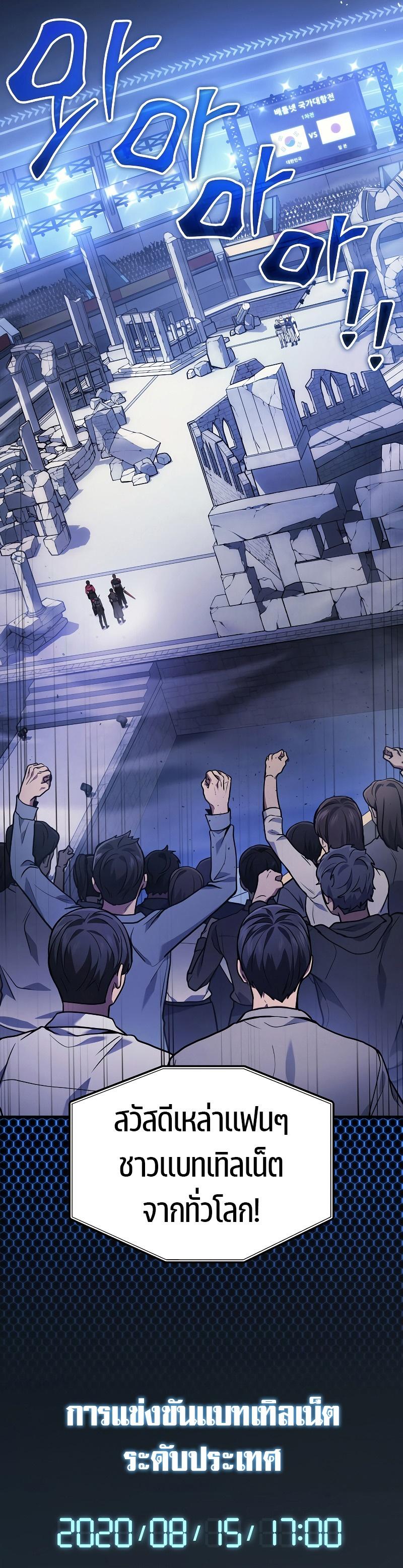 The Martial God Who Regressed Back to Level 2 ตอนที่ 33 page 36