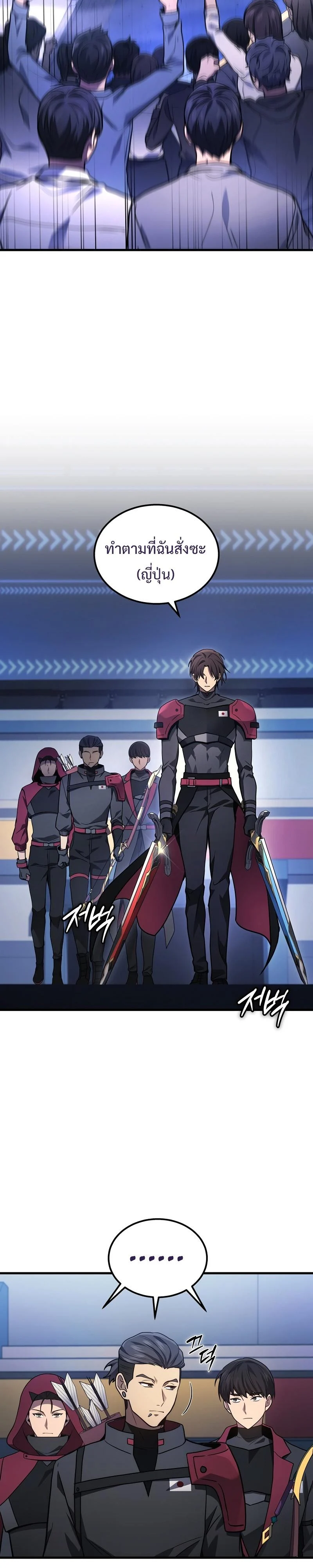 The Martial God Who Regressed Back to Level 2 ตอนที่ 34 page 5