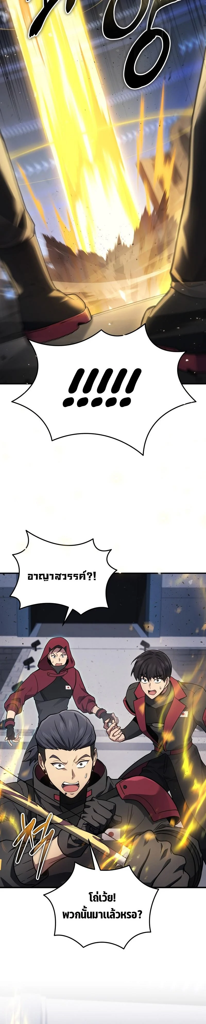 The Martial God Who Regressed Back to Level 2 ตอนที่ 34 page 11