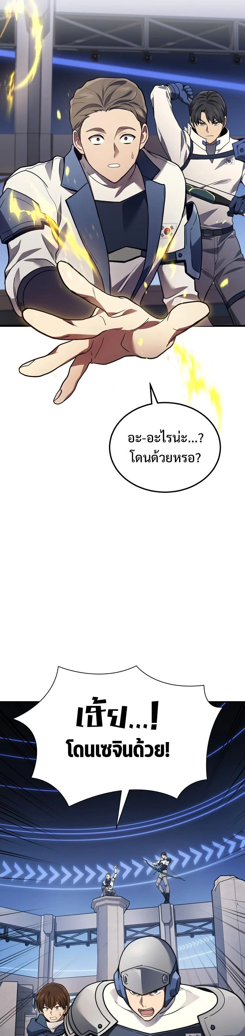 The Martial God Who Regressed Back to Level 2 ตอนที่ 34 page 12