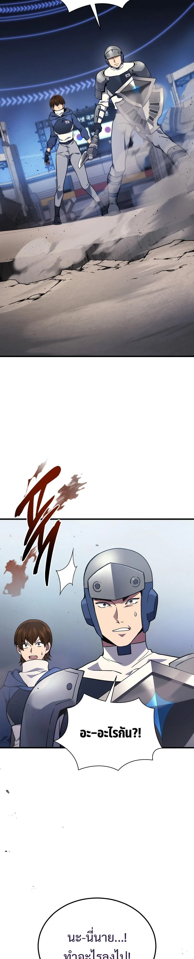 The Martial God Who Regressed Back to Level 2 ตอนที่ 34 page 16