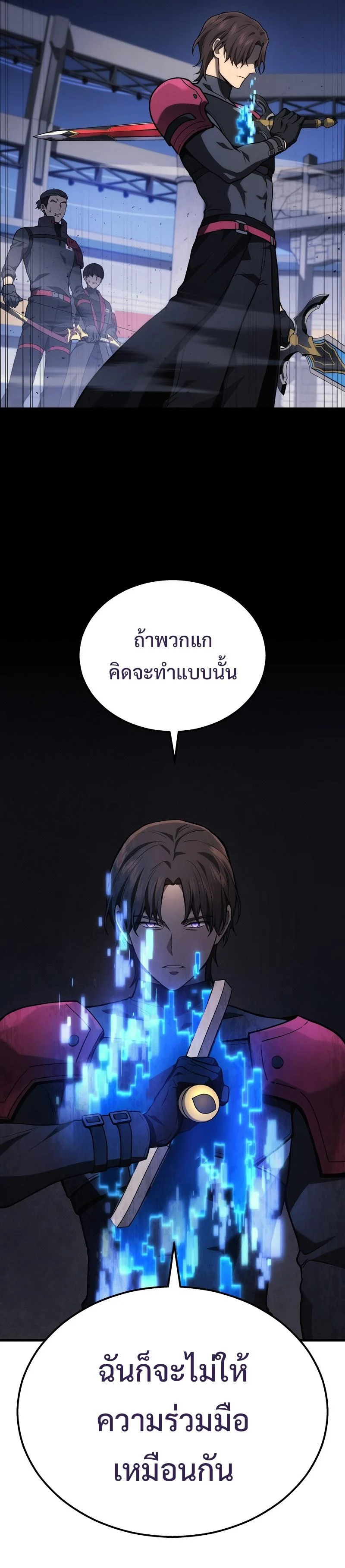 The Martial God Who Regressed Back to Level 2 ตอนที่ 34 page 18