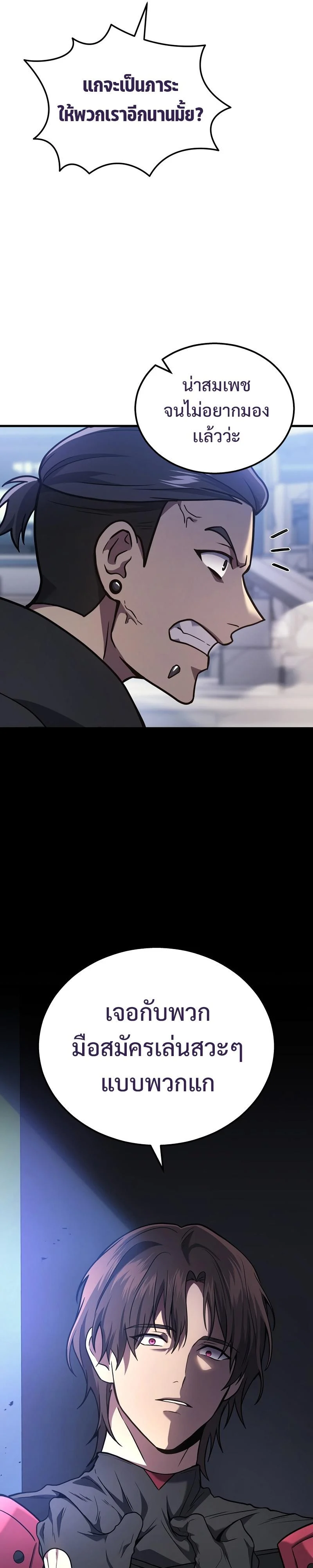 The Martial God Who Regressed Back to Level 2 ตอนที่ 34 page 27