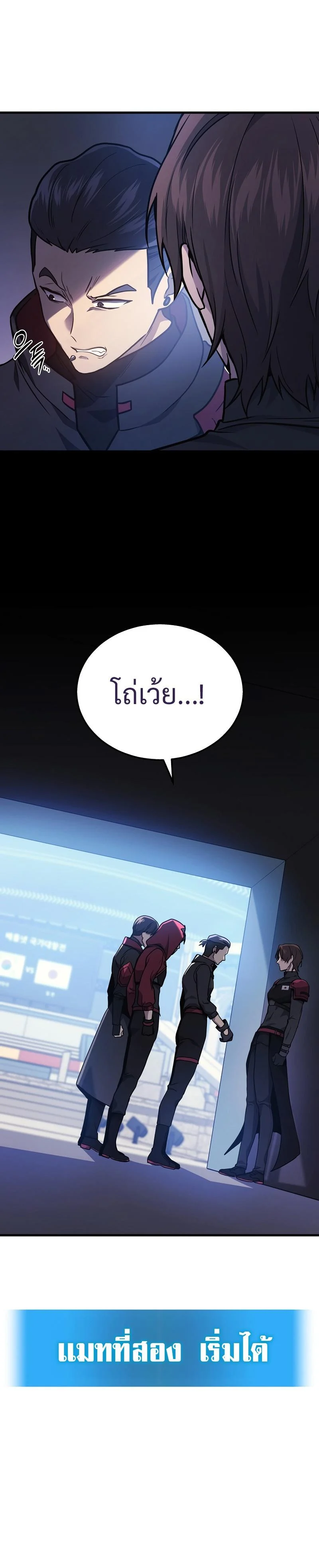 The Martial God Who Regressed Back to Level 2 ตอนที่ 34 page 30