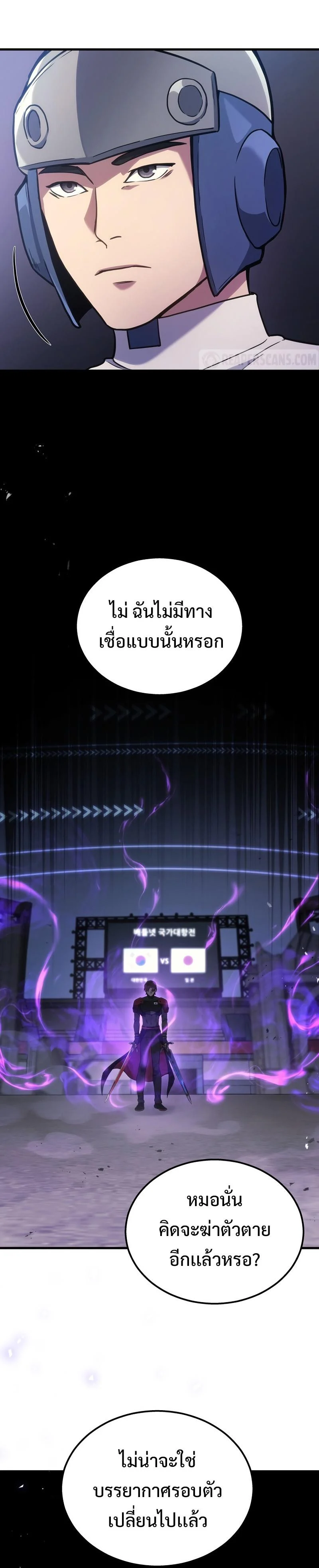 The Martial God Who Regressed Back to Level 2 ตอนที่ 34 page 32