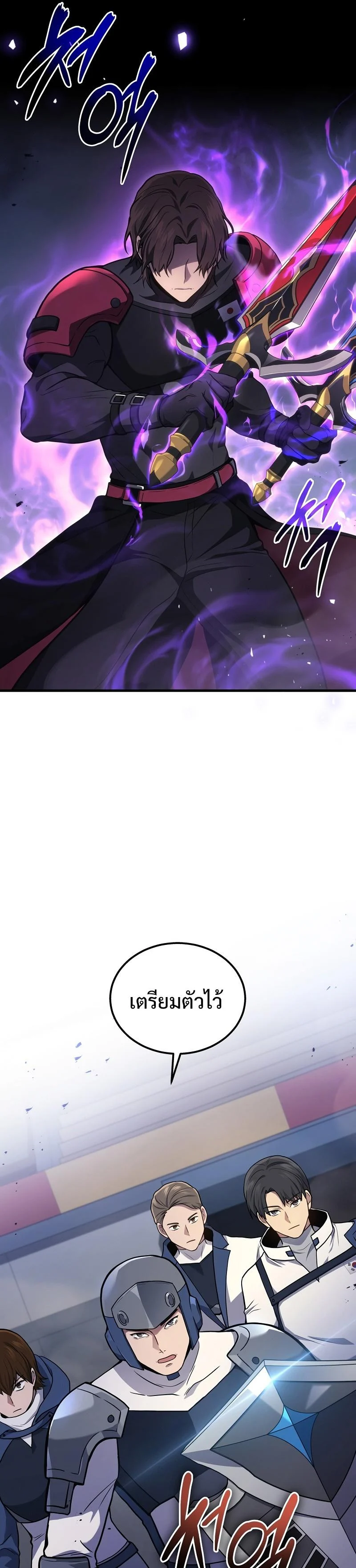 The Martial God Who Regressed Back to Level 2 ตอนที่ 34 page 33