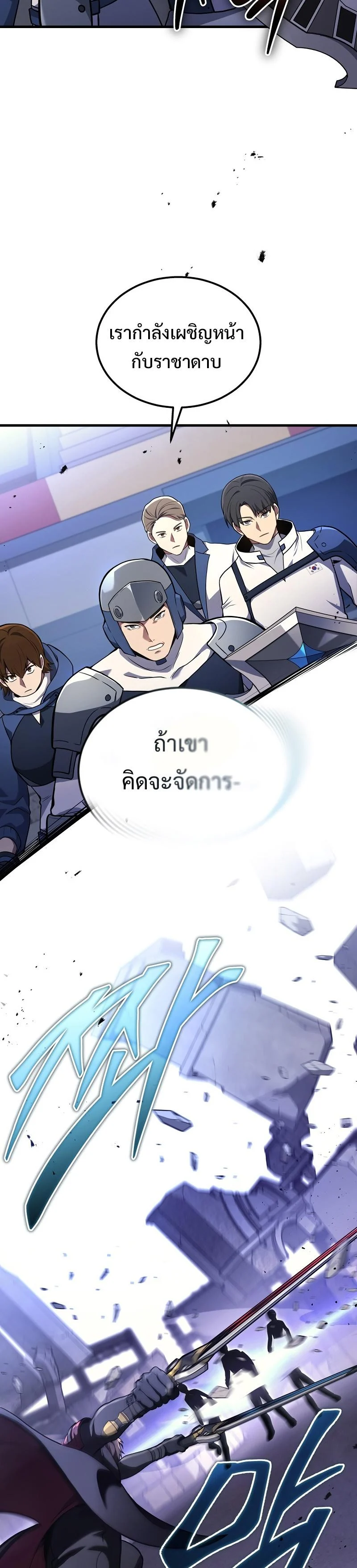 The Martial God Who Regressed Back to Level 2 ตอนที่ 34 page 34