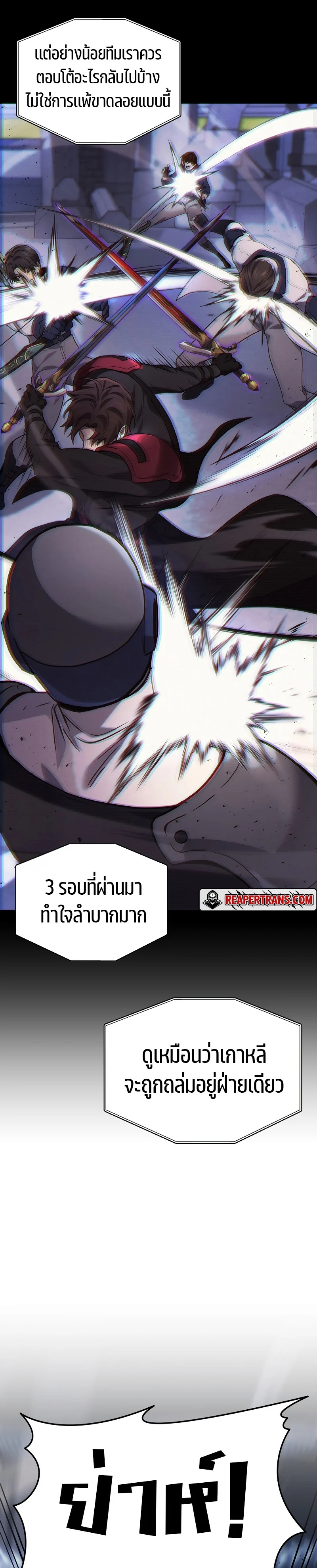 The Martial God Who Regressed Back to Level 2 ตอนที่ 35 page 7