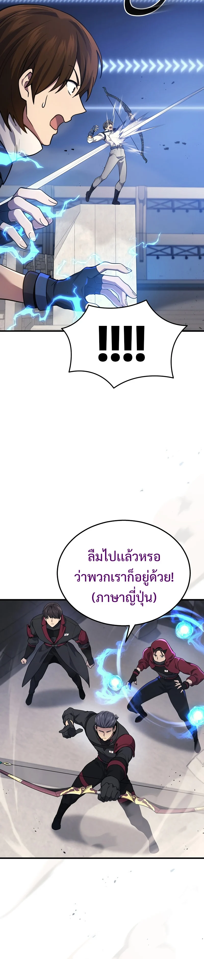 The Martial God Who Regressed Back to Level 2 ตอนที่ 35 page 17