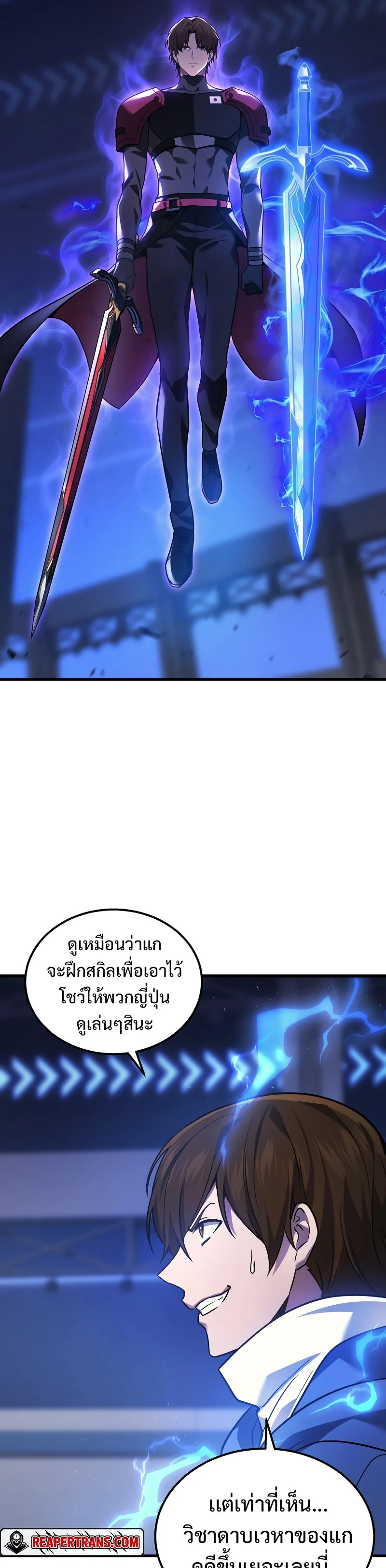 The Martial God Who Regressed Back to Level 2 ตอนที่ 35 page 21