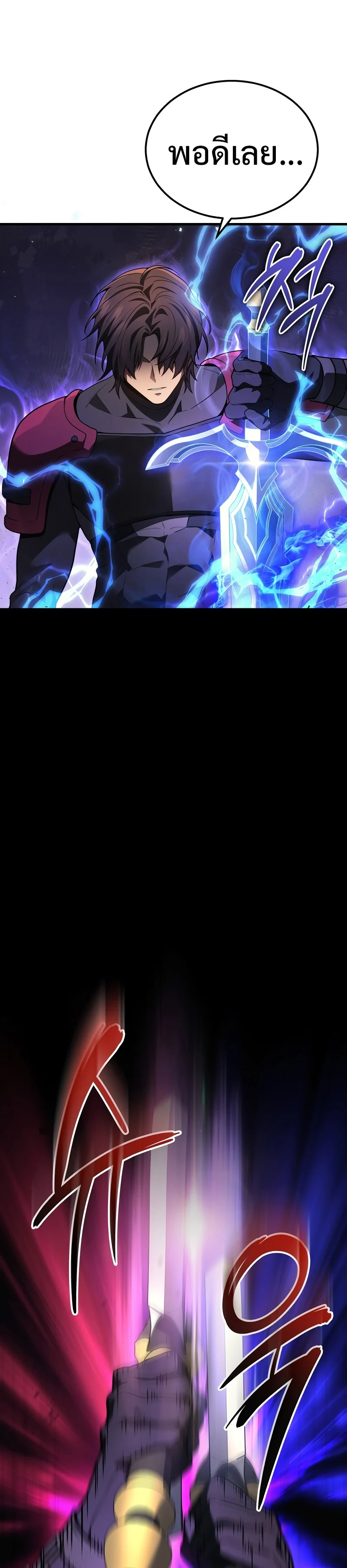 The Martial God Who Regressed Back to Level 2 ตอนที่ 35 page 25