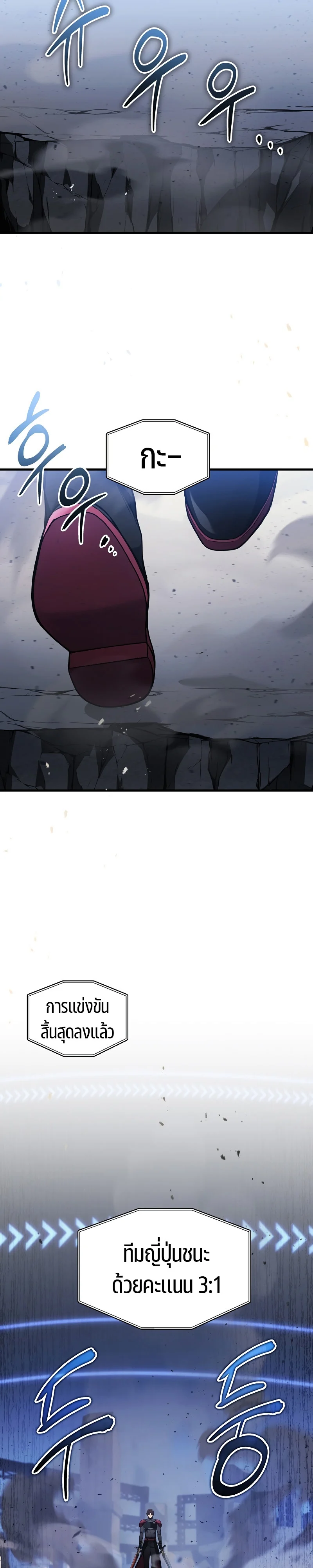 The Martial God Who Regressed Back to Level 2 ตอนที่ 35 page 31