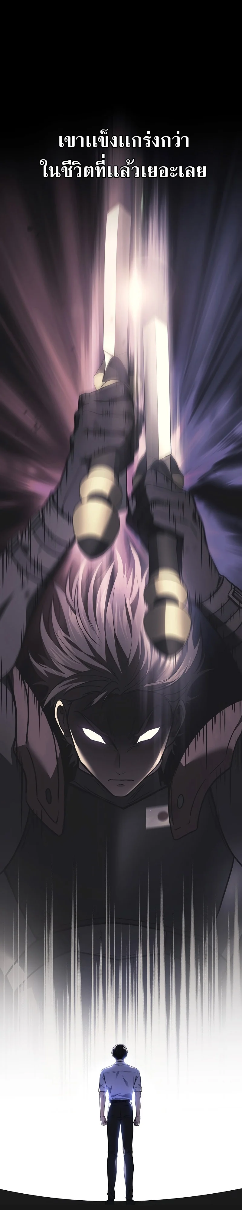 The Martial God Who Regressed Back to Level 2 ตอนที่ 35 page 35