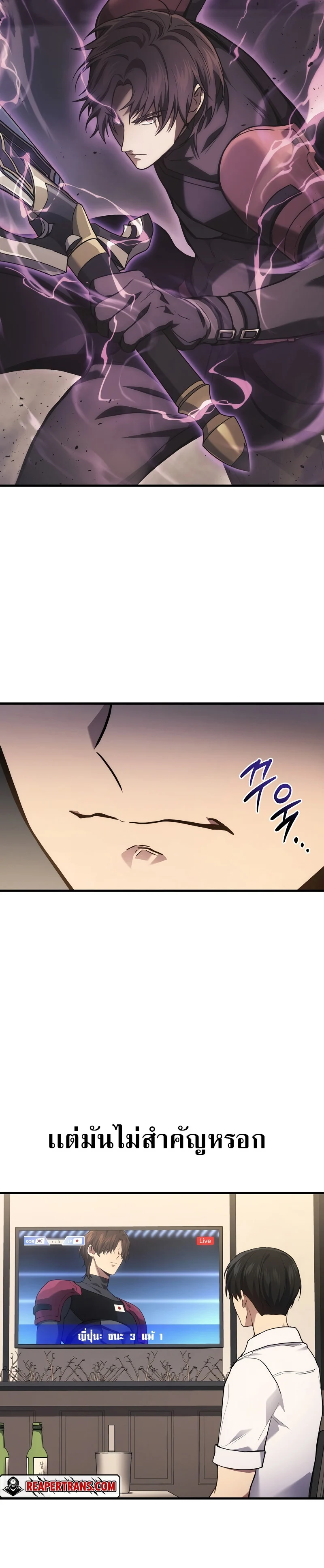 The Martial God Who Regressed Back to Level 2 ตอนที่ 35 page 37