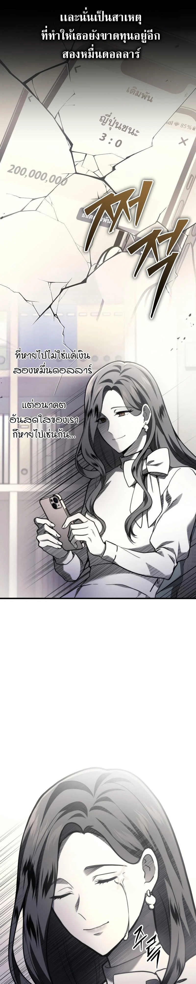 The Martial God Who Regressed Back to Level 2 ตอนที่ 36 page 4