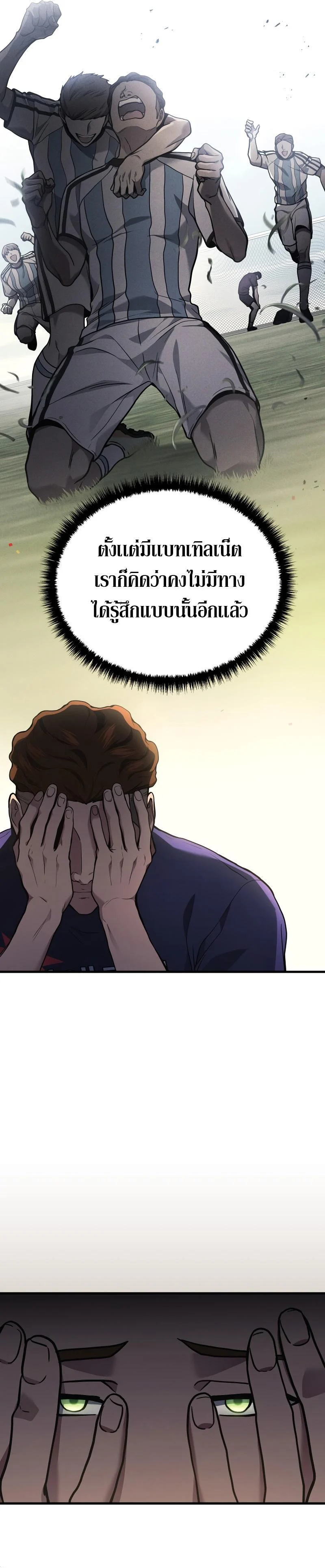 The Martial God Who Regressed Back to Level 2 ตอนที่ 36 page 12