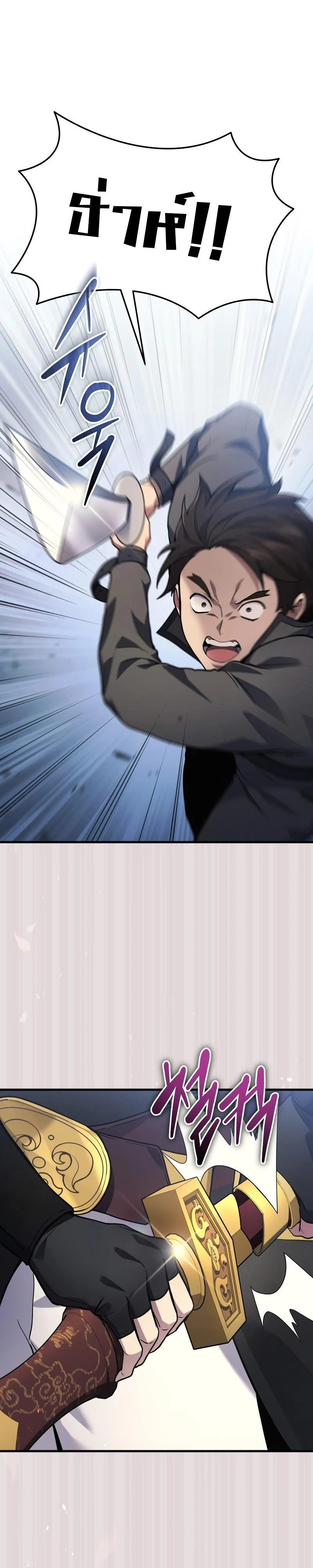 The Martial God Who Regressed Back to Level 2 ตอนที่ 36 page 16