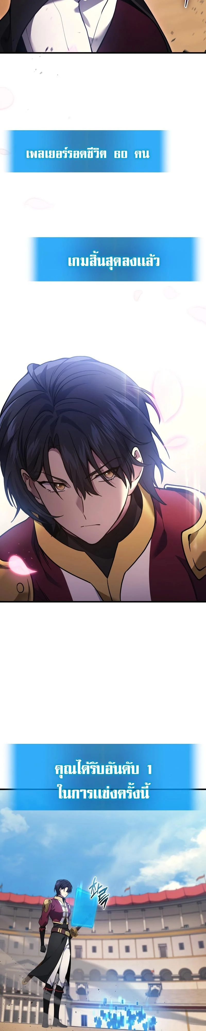 The Martial God Who Regressed Back to Level 2 ตอนที่ 36 page 22