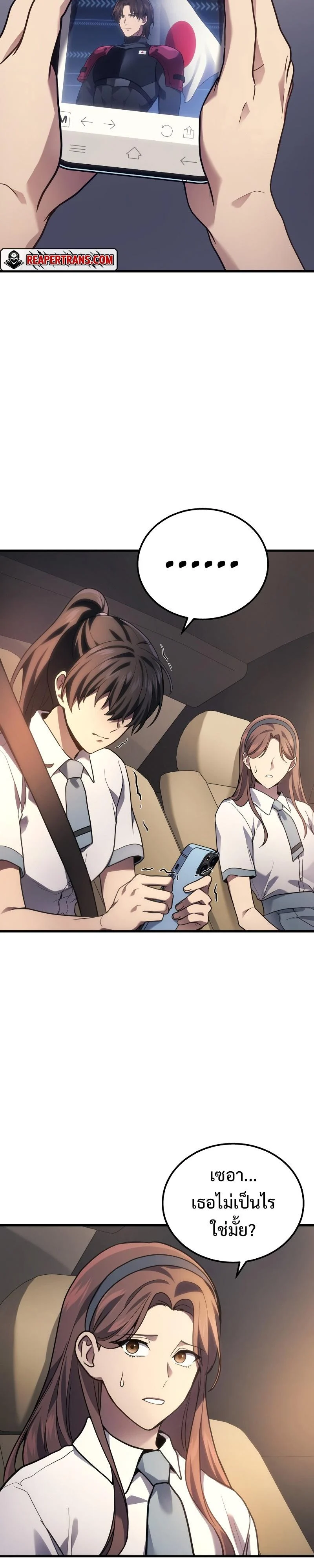 The Martial God Who Regressed Back to Level 2 ตอนที่ 36 page 26