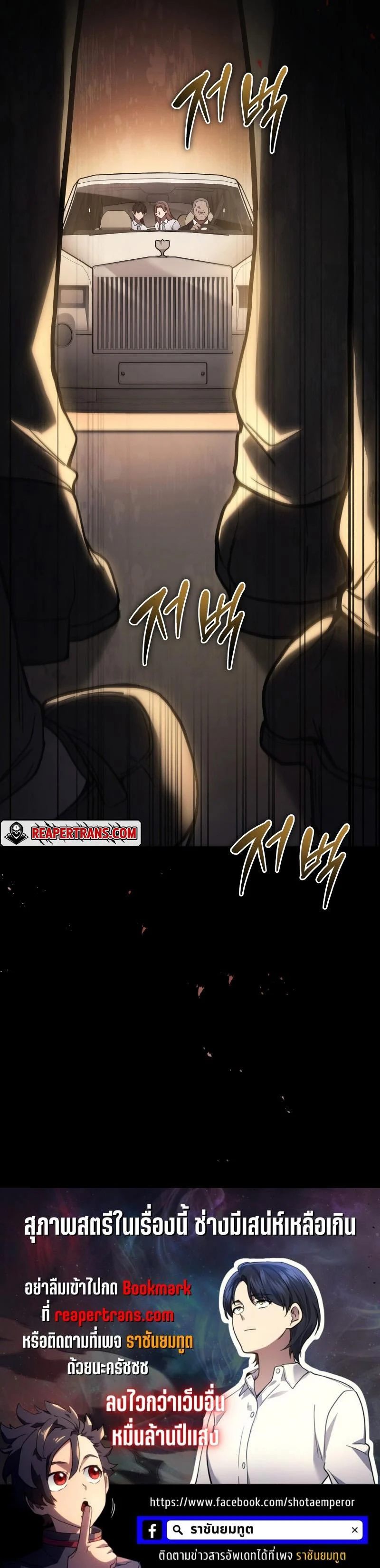The Martial God Who Regressed Back to Level 2 ตอนที่ 36 page 33