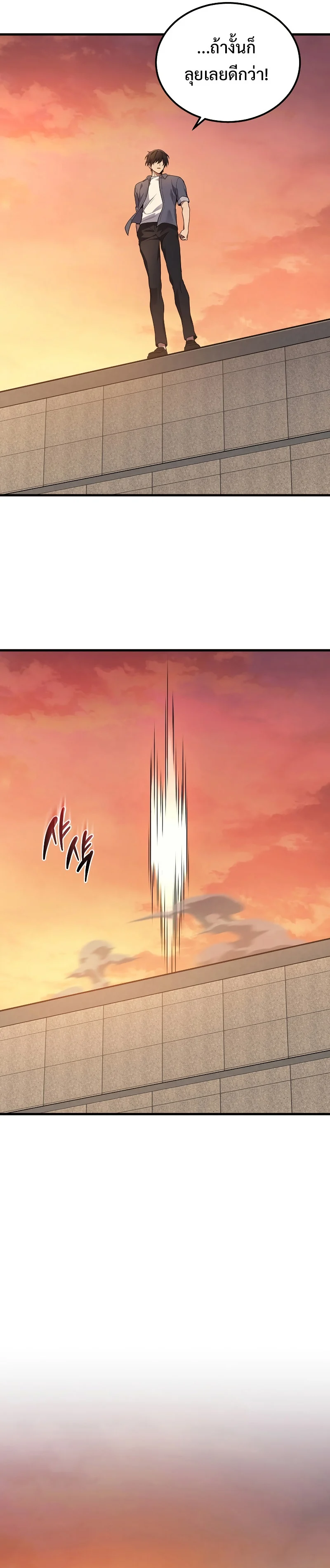 The Martial God Who Regressed Back to Level 2 ตอนที่ 37 page 12