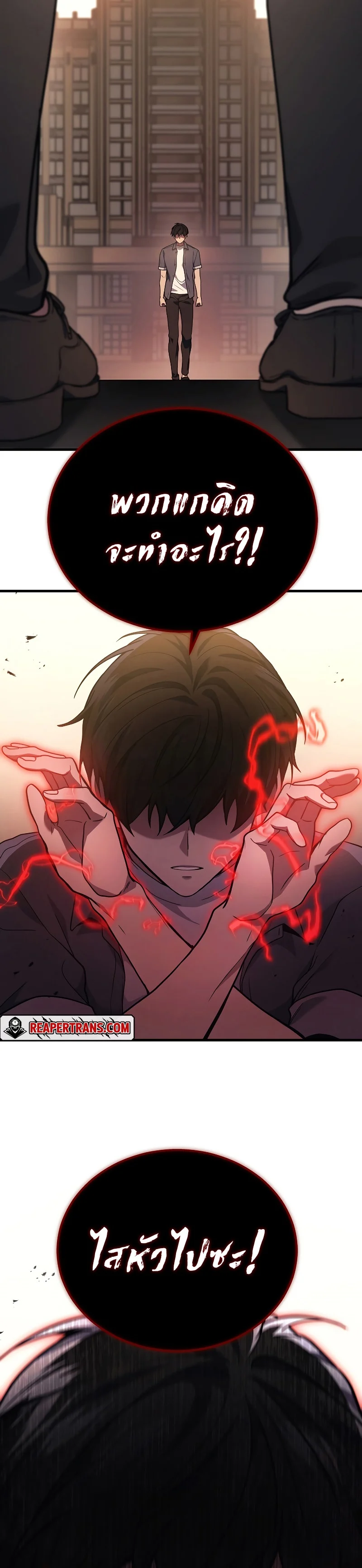 The Martial God Who Regressed Back to Level 2 ตอนที่ 37 page 19