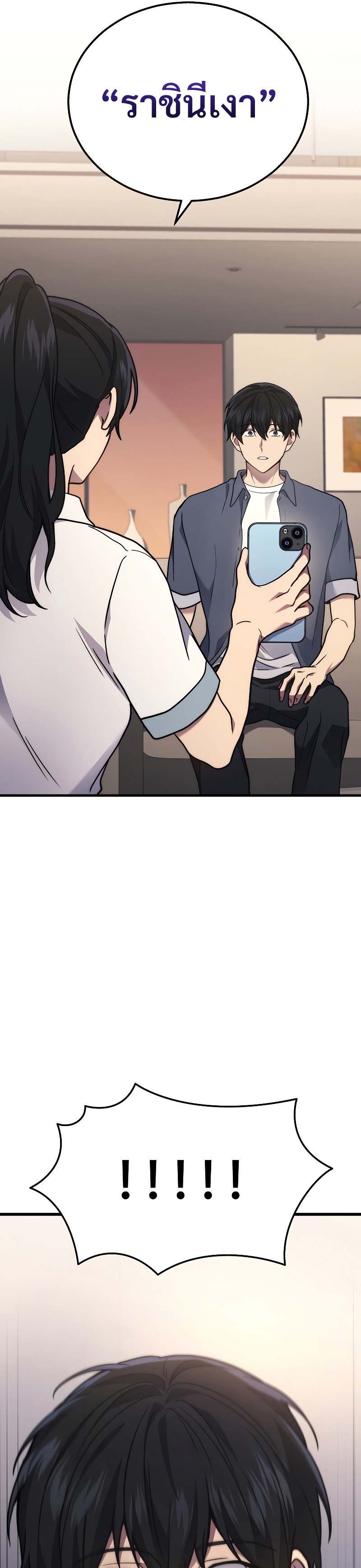 The Martial God Who Regressed Back to Level 2 ตอนที่ 37 page 36